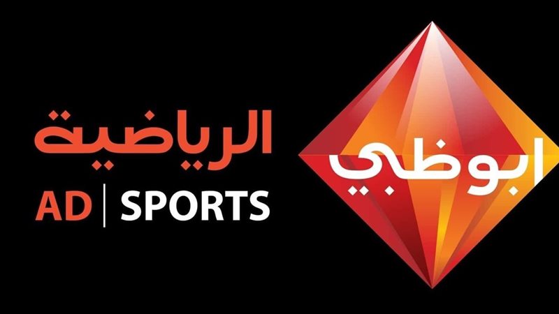 قناة أبو ظبي الرياضية