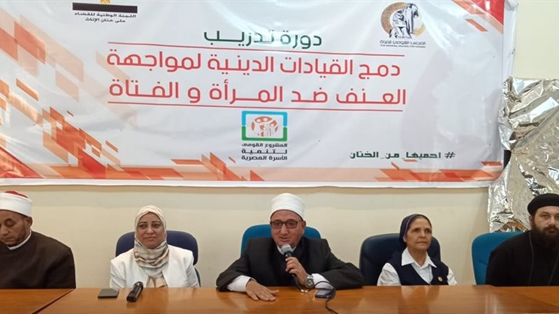 حملة القضاء على ختان