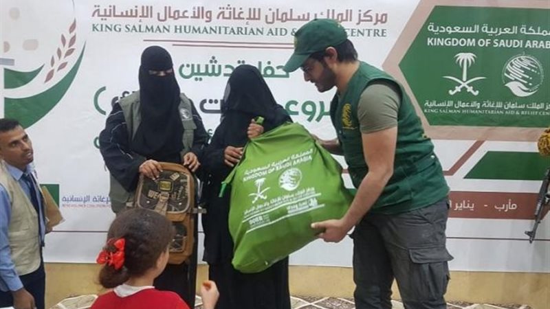 مركز الملك سلمان
