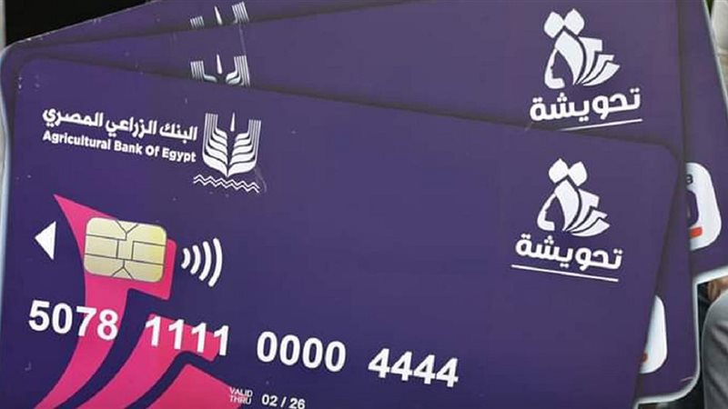 تحويشة