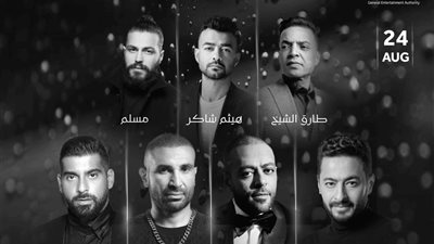 حفل ليلة الدموع يثير الجدل على مواقع التواصل الاجتماعي والتعليقات: «برعاية مضادات الاكتئاب»