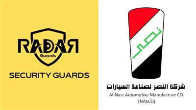 شركة «رادار للحراسات ونقل الأموال» تفوز بحراسة وتأمين «النصر لصناعة السيارات»
