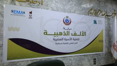 7 أهداف تكشف عنها «الصحة» لمبادرة الألف يوم الذهبية لتنمية الأسرة (انفوجراف)