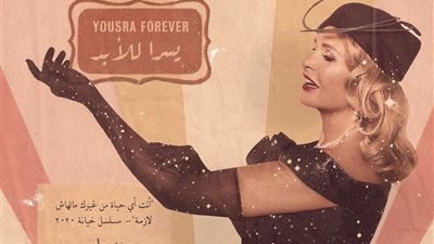 يسرا تخطف الأنظار بجلسة تصوير من الزمن القديم (صور)