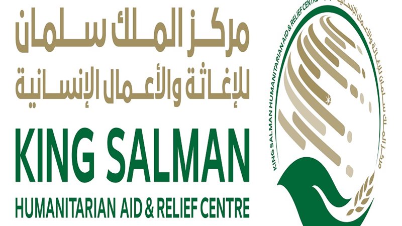 مركز الملك سلمان