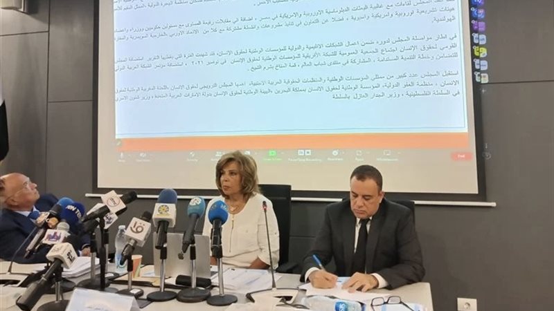 المجلس القومي لحقوق
