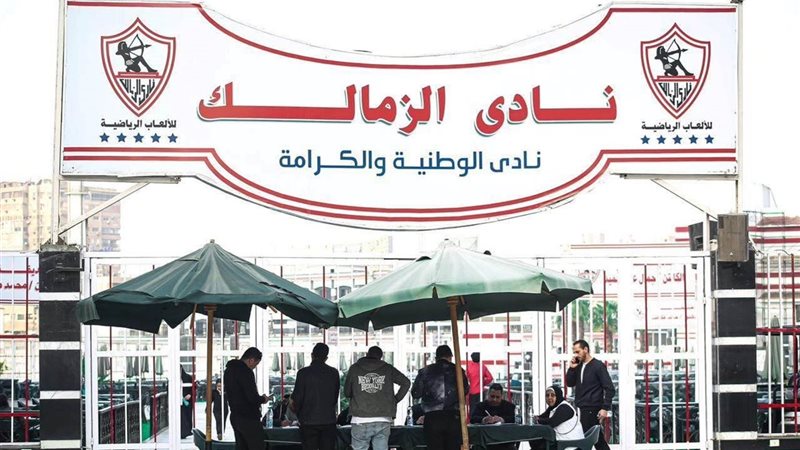 انتخابات الزمالك