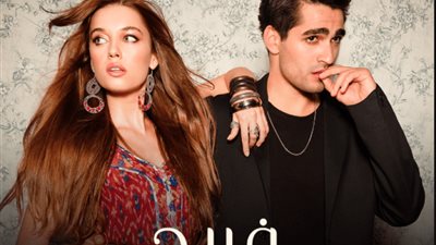 المسلسل التركي «فريد» يعود الجمعة بعد نجاح مبهر