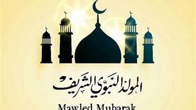 في المولد النبوي الشريف.. طقوس مختلفة لاحتفالات نجوم الفن