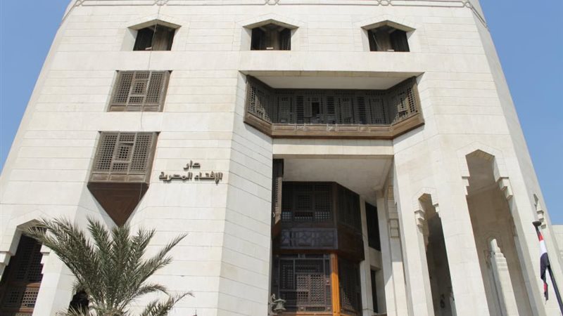دار الافتاء المصرية