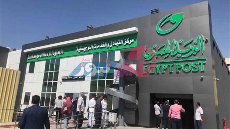 البريد المصري