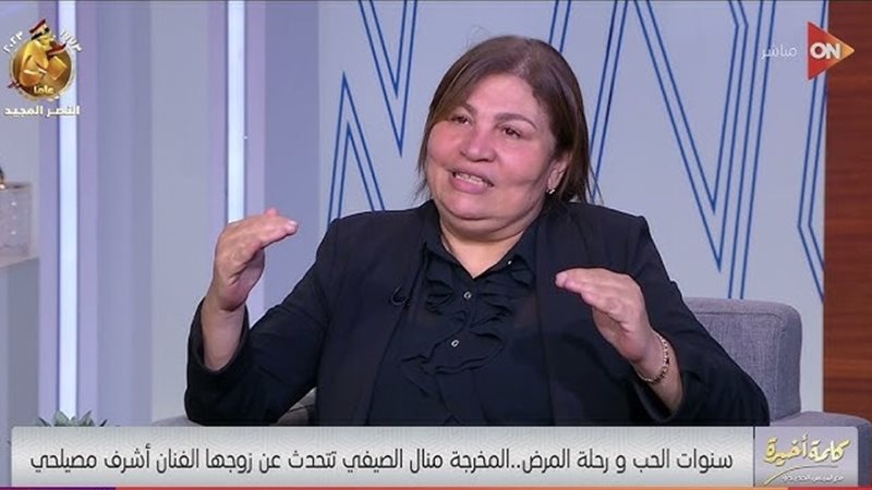 منال الصيفي