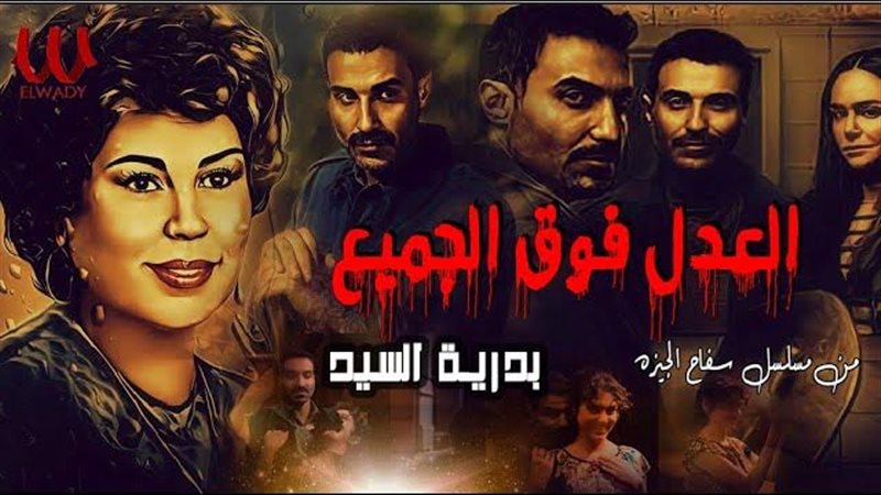 أغنية بدرية السيد