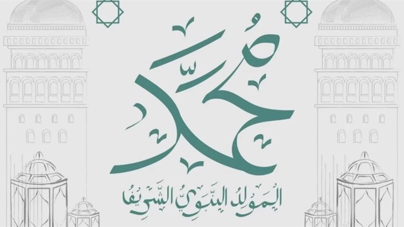 حكم الاحتفال بالمولد