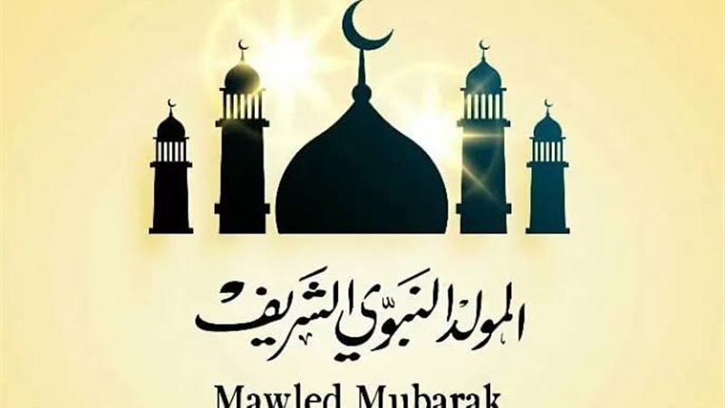 المولد النبوي الشريف