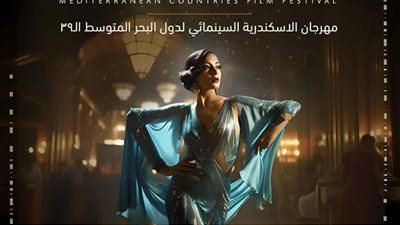 «فاطيما» يفتتح مهرجان الإسكندرية السينمائي على أنغام «لسة الأغاني ممكنة»