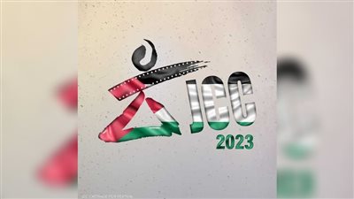 حقيقة إلغاء مهرجان قرطاج السينمائي في دورته الـ34