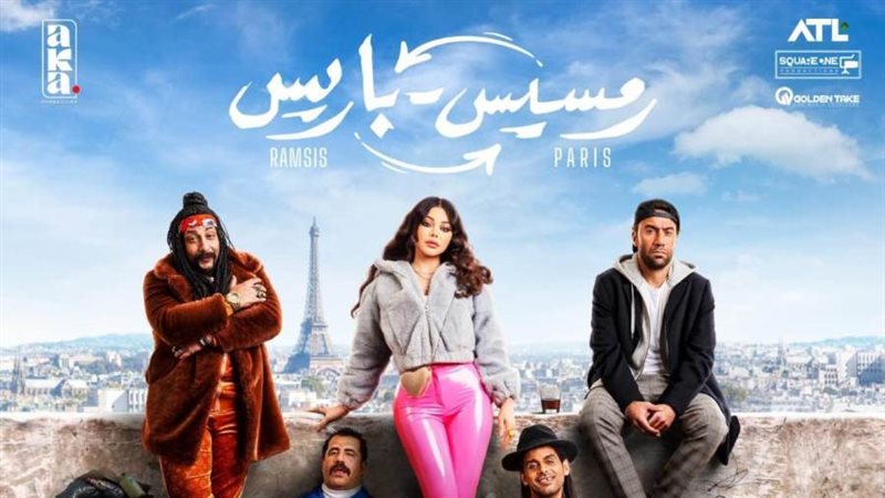 فيلم رمسيس باريس