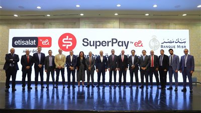 بنك مصر واتصالات من &e في مصر يطلقان SuperPay لتكنولوجيا المدفوعات الإلكترونية