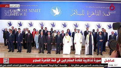 السيسي في قمة السلام: الشعب المصري لن يسمح بتصفية القضية الفلسطينية