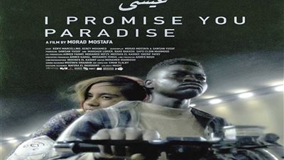 فيلم «عيسى» يفوز بجائزة «بايرون السينمائي الدولي» بأستراليا