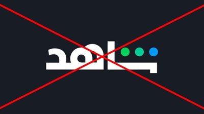 منصة شاهد تدخل «البلاك ليست» عند المصريين بسبب محمد سلام