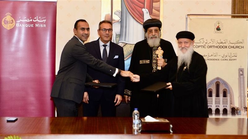 الكنيسة القبطية وبنك