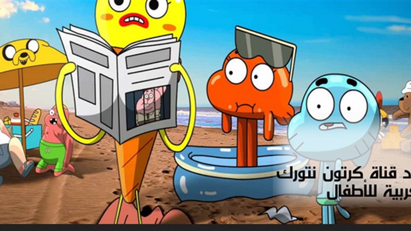 قناة نت ورك بالعربي