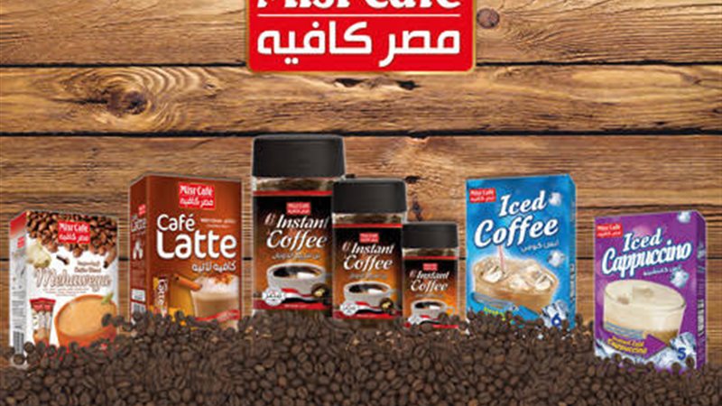 منتجات مصر كافيه