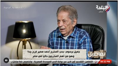 جميل برسوم عن ياسمين صبري: «جمالها أكبر من موهبتها»