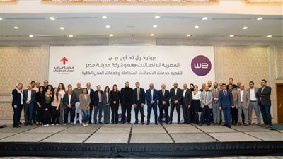 «المصرية للاتصالات» تقدم خدمات الاتصالات المتكاملة والمدن الذكية بمشروعات «مدينة مصر»