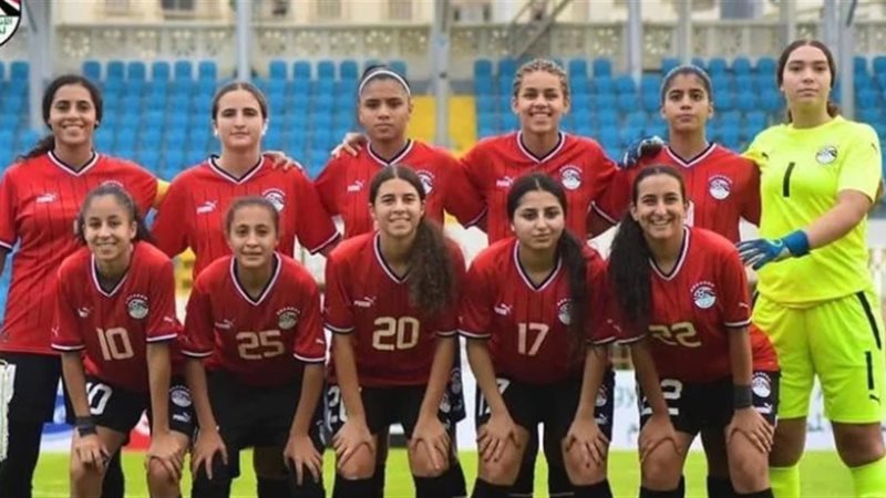 المنتخب المصري للناشئات