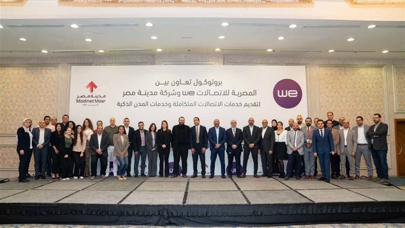 المصرية للاتصالات
