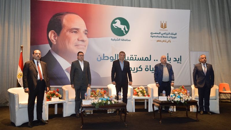 البنك الزراعي المصري