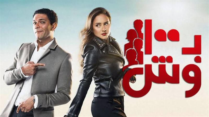 مسلسل ب ١٠٠ وش