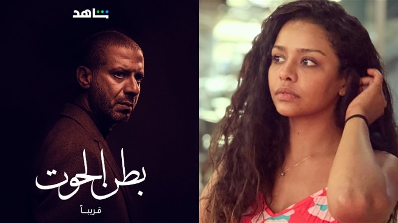 مسلسل بطن الحوت