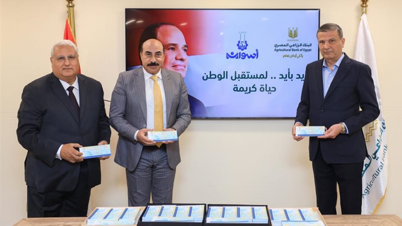 رئيس البنك الزراعي