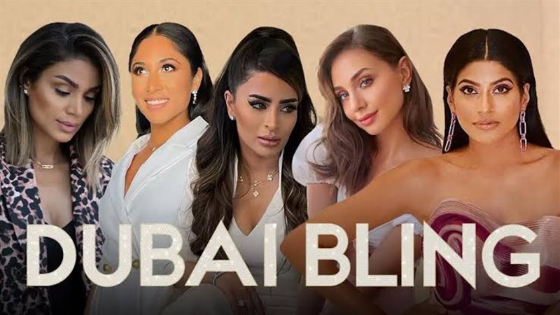 برنامج دبي bling