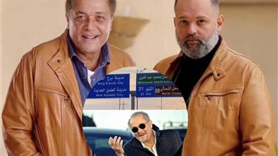 إطلاق اسم محمود عبدالعزيز على محور بالعلمين ونجله يوجه رسالة للسيسي