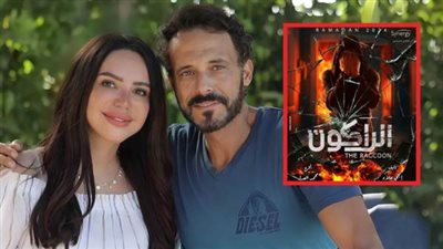 إنجي علاء تكشف مصير «الراكون» بعد انفصالها عن يوسف الشريف