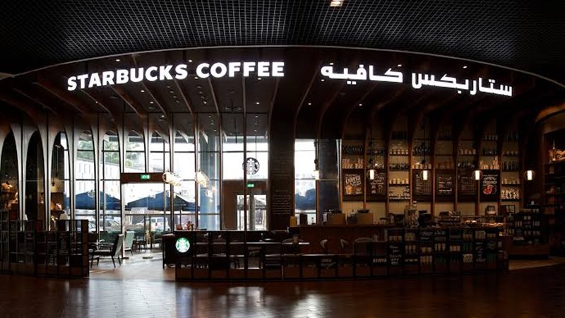ستاربكس