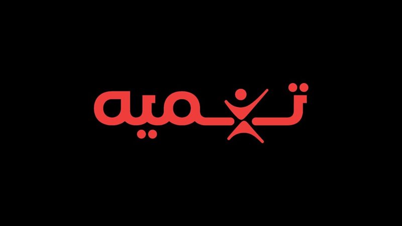 شركة تنمية