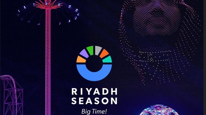 موسم الرياض 2023