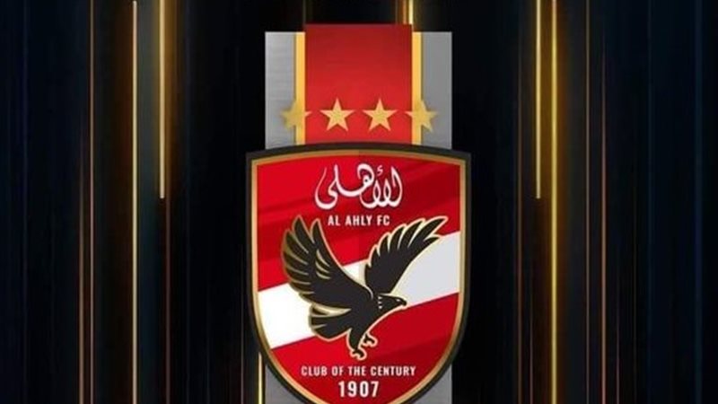 الاهلي جلوب سوكر