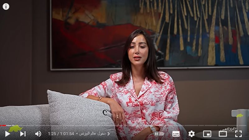بسمة بوسيل