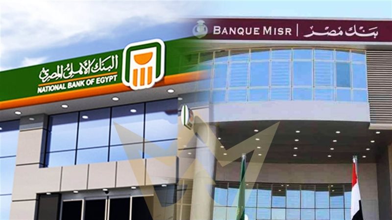 البنك الاهلي وبنك