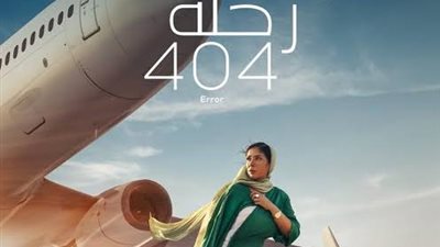 تطورات أزمة فيلم منى زكي «القاهرة مكة» مع الرقابة