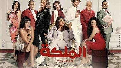 دينا تكشف السر وراء ضعف إيرادات «الملكة»