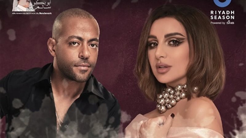 أنغام وتامر عاشور