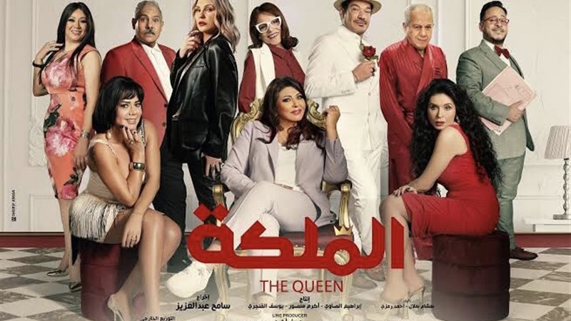 فيلم الملكة
